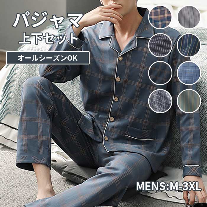 ルームウェア メンズ 長袖 上下セット パジャマ 春 秋 前開き 部屋着 男性用 ナイトウェア 30代 40代 50代 | ブランド登録なし | 03