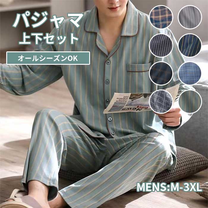 ルームウェア メンズ 長袖 上下セット パジャマ 春 秋 前開き 部屋着 男性用 ナイトウェア 30代 40代 50代 | ブランド登録なし | 05
