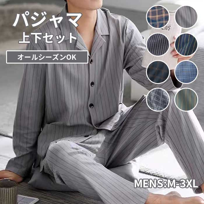 ルームウェア メンズ 長袖 上下セット パジャマ 春 秋 前開き 部屋着 男性用 ナイトウェア 30代 40代 50代 | ブランド登録なし | 06