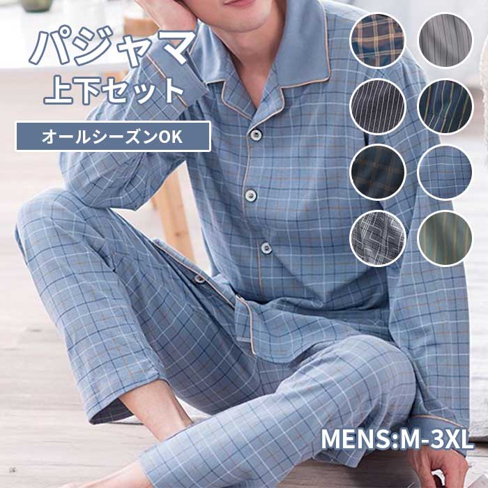 ルームウェア メンズ 長袖 上下セット パジャマ 春 秋 前開き 部屋着 男性用 ナイトウェア 30代 40代 50代 | ブランド登録なし | 08