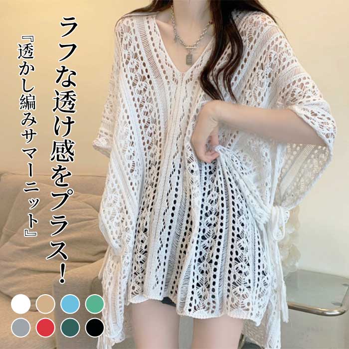 サマーニット レディース 半袖 Vネック カーディガン 透かし編み