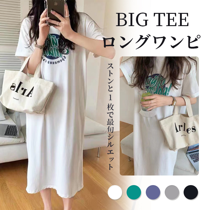 ロンt レディース 半袖 袖長め tシャツワンピース ルームウェア 夏用 