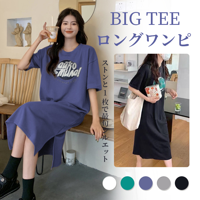 ロンt レディース 半袖 袖長め tシャツワンピース ルームウェア 夏用