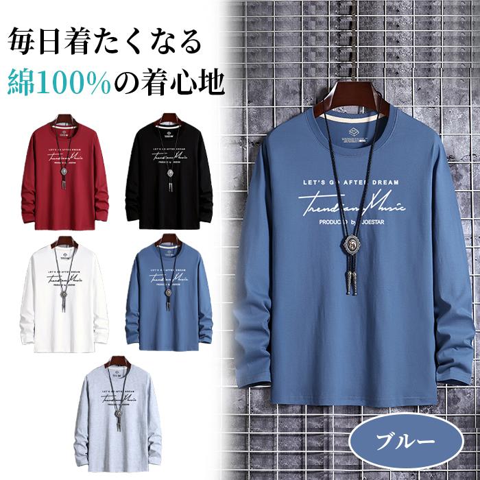 トレーナー メンズ 長袖 tシャツ ロンt 春 秋 綿100％ カットソー
