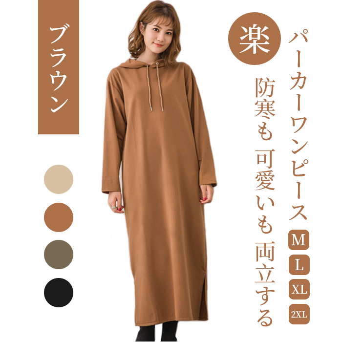 ワンピース レディース パーカーワンピース ロンt ロング丈 秋 冬