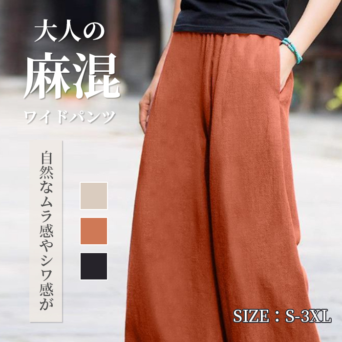 レディースガウチョパンツ（色：レッド系）｜ボトムス、パンツ