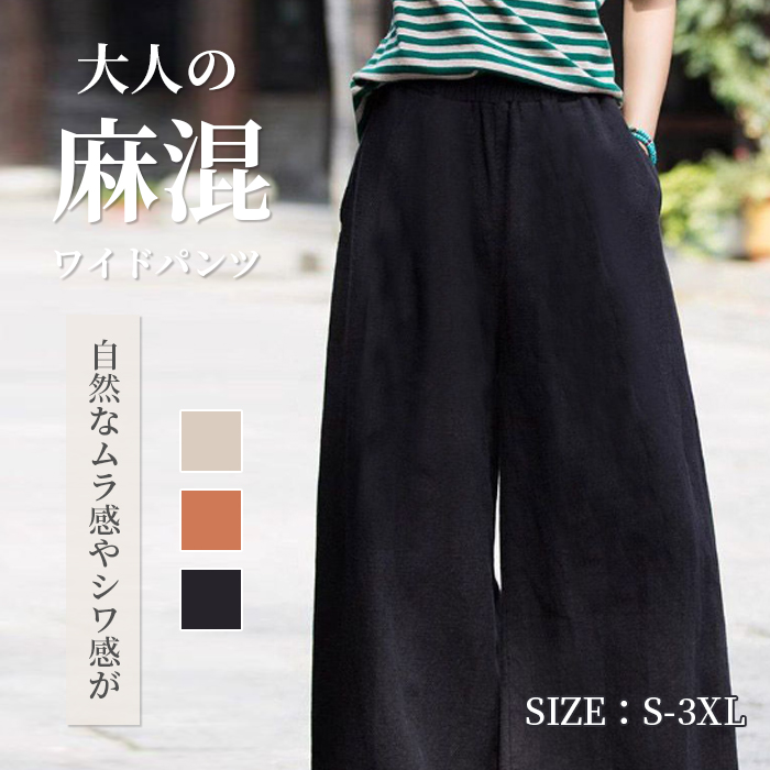 レディースガウチョパンツ（色：レッド系）｜ボトムス、パンツ