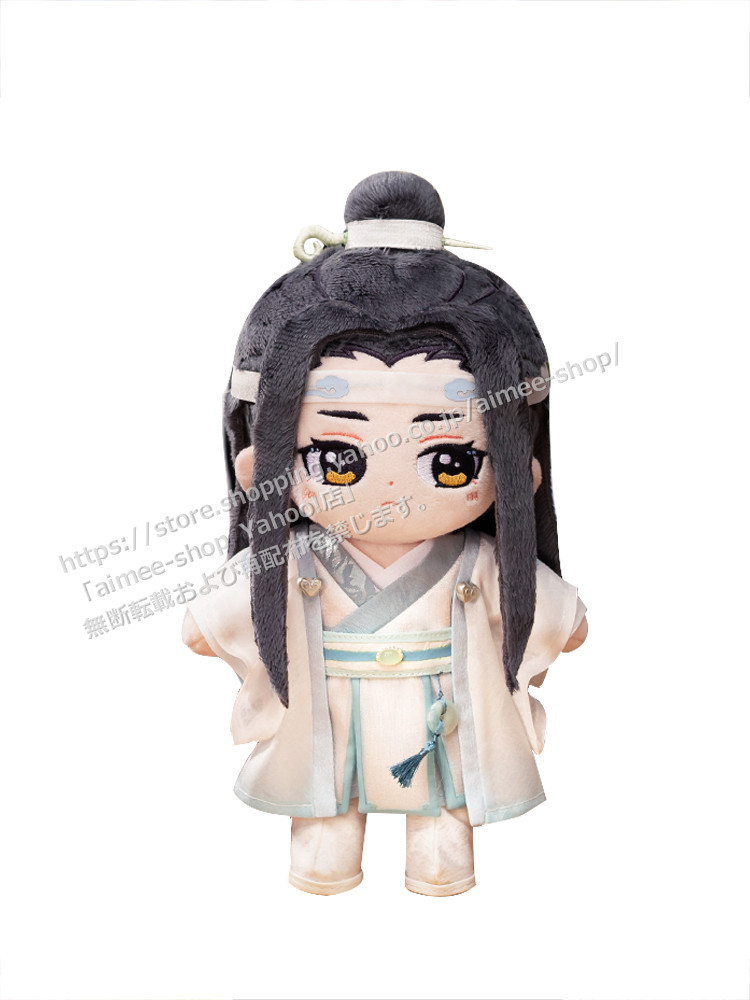 minidoll製 魔道祖師 グッズ　魏無羨　藍忘機 20cm ぬいぐるみ 公式グッズ 　 ぬいぐるみ裸+衣装セット