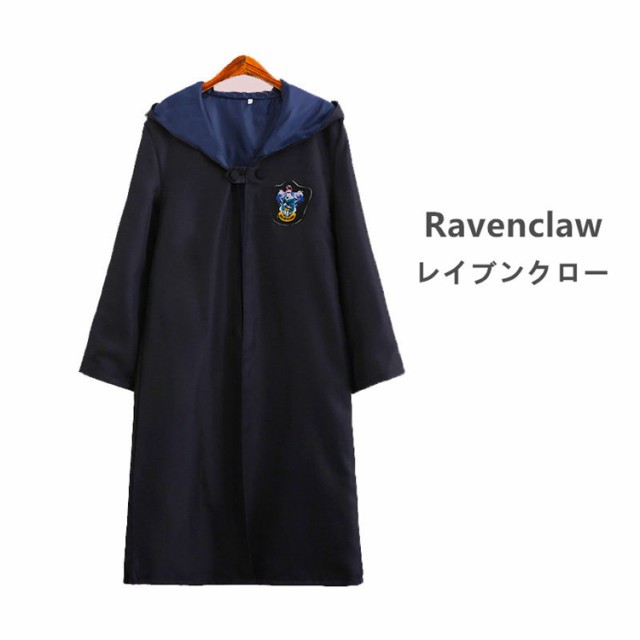 送料無料 ハリーポッター風 コスプレ衣装 HarryPotter ローブ 大人用