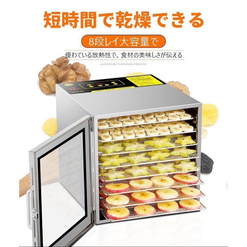 フードドライヤー 食品乾燥機 ステンレス鋼製 業務用 家庭用
