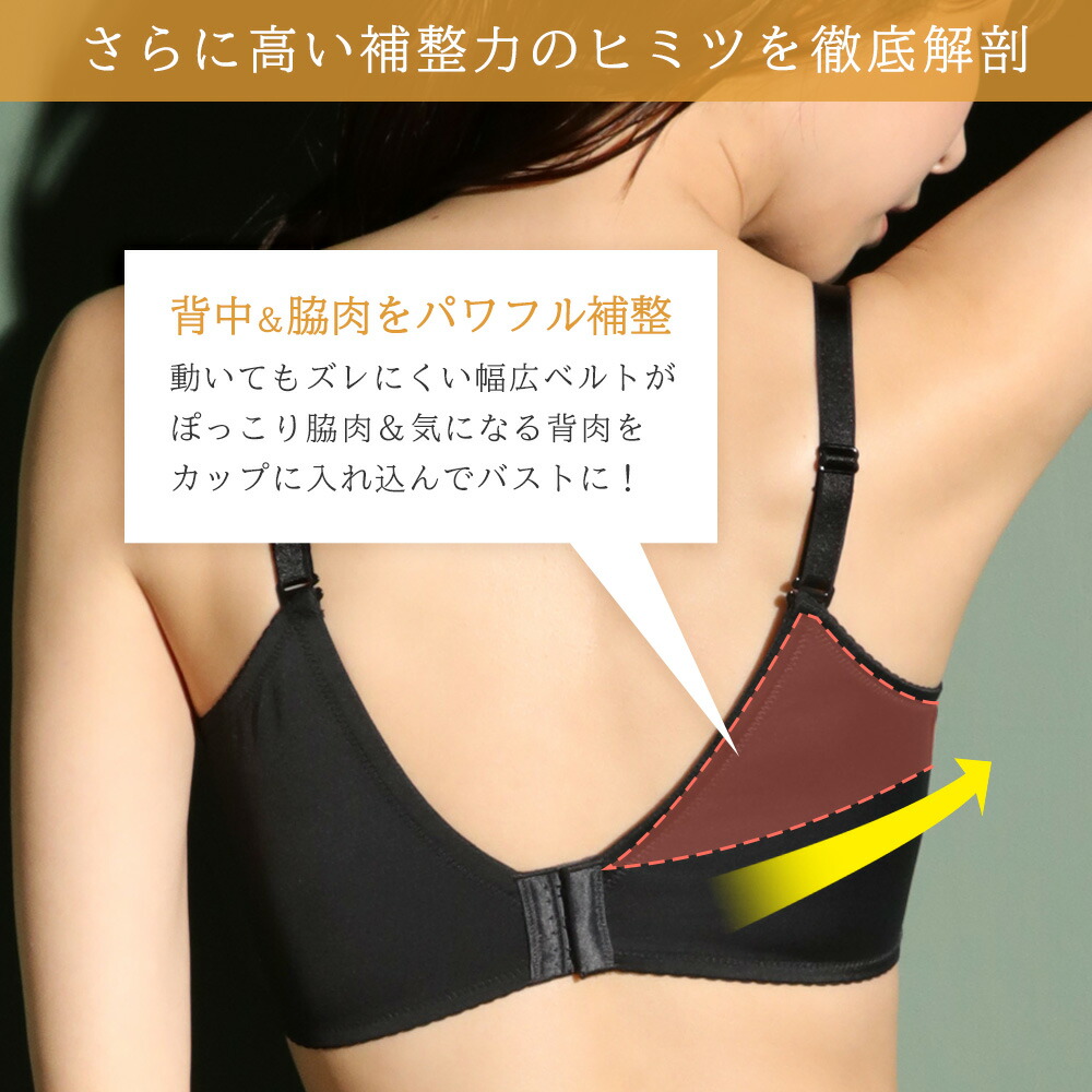 ブラジャー 単品 キープバスト 脇高 超盛ブラ 単品ブラジャー 女性 下着 レディース aimerfeel エメフィール｜aimerfeel｜11