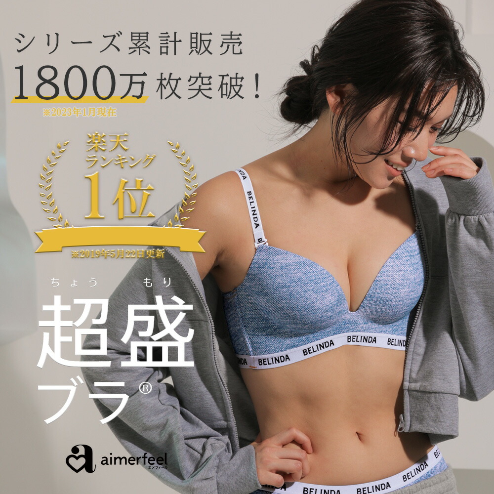 aimerfeel ブラジャー ショーツ まとめ売り aimerfeel 20%OFF ストレスフリー ブラジャー ショーツ セット