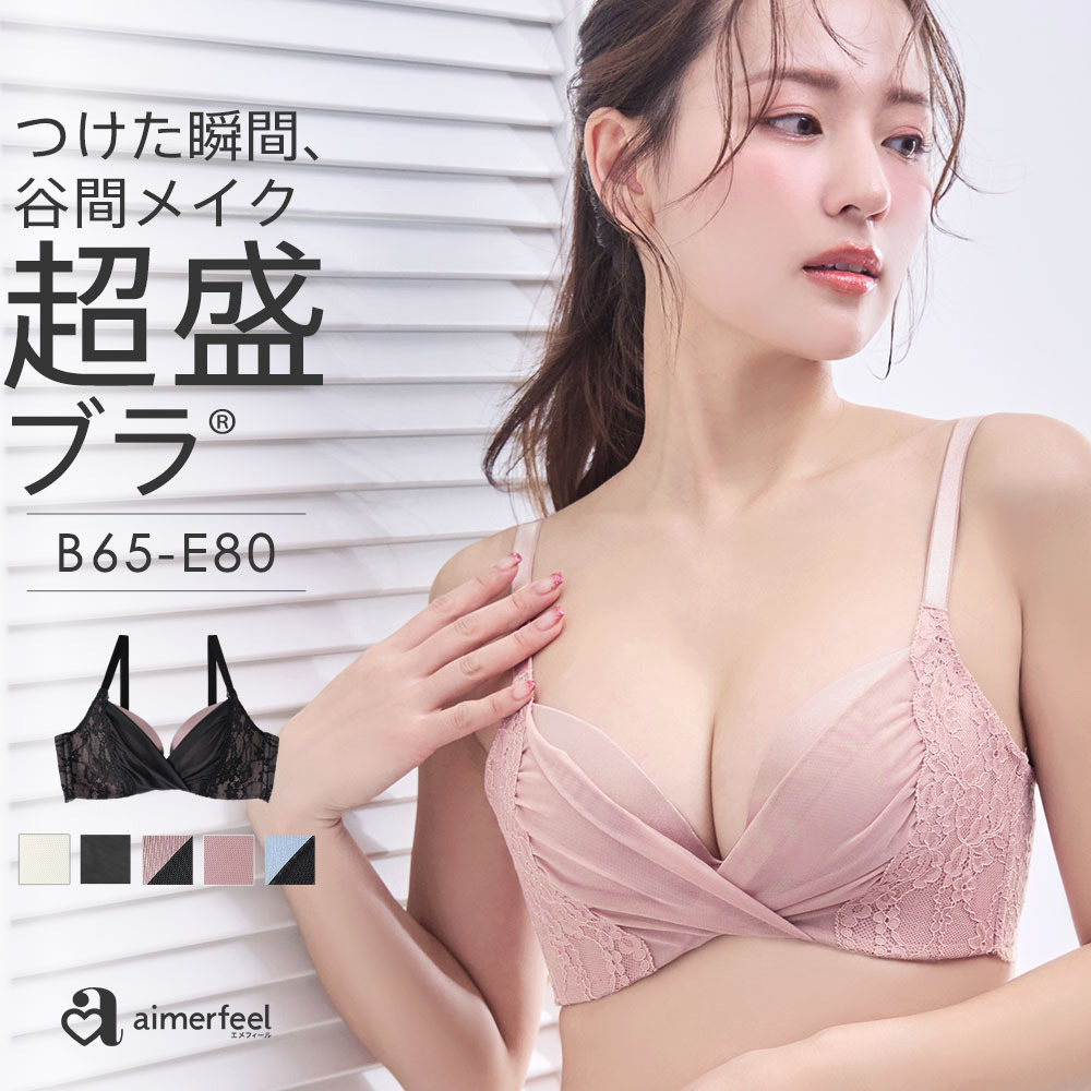 単品ブラジャー