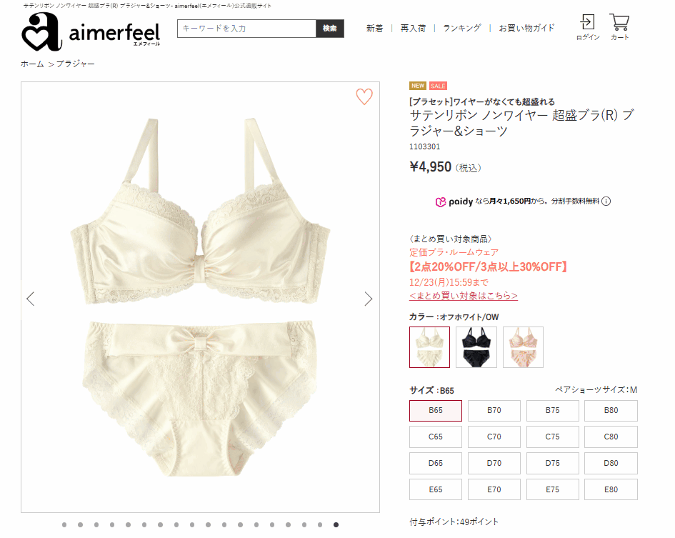 aimerfeel ブラジャー ショーツ セット サテン リボン ノン