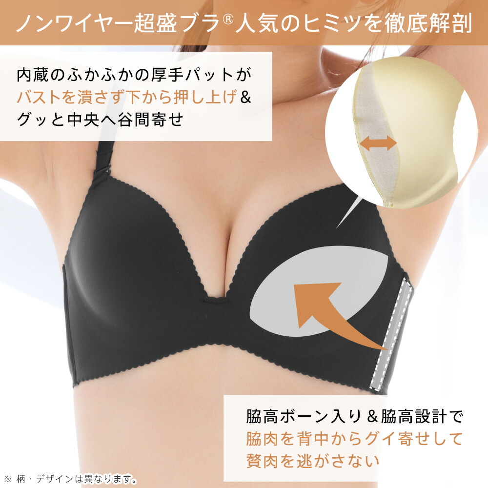 エメフィール ノンワイヤー超盛ブラ C70セット クーポン】▽エメフィール aimerfeel フロントホック レース
