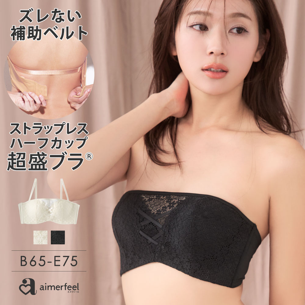 単品ブラジャー