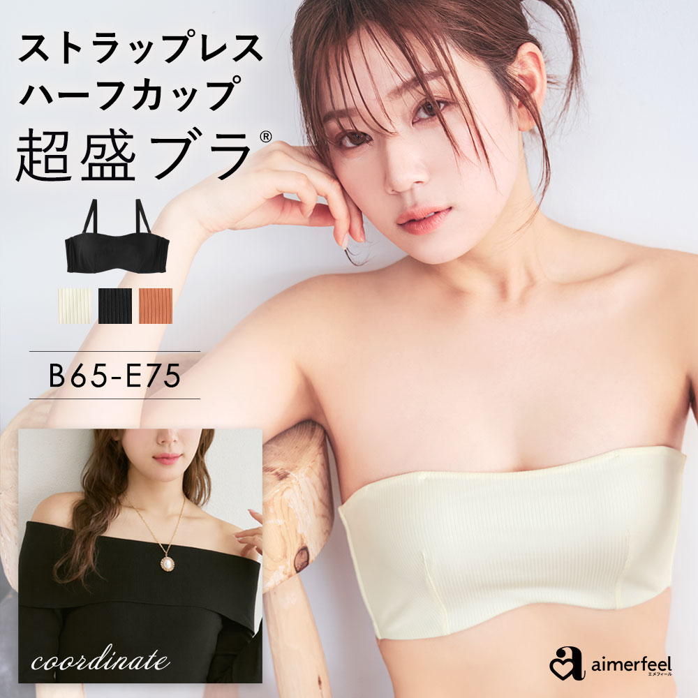 aimerfeel（エメフィール） 25%OFF ブラジャー ショーツ セット リブ