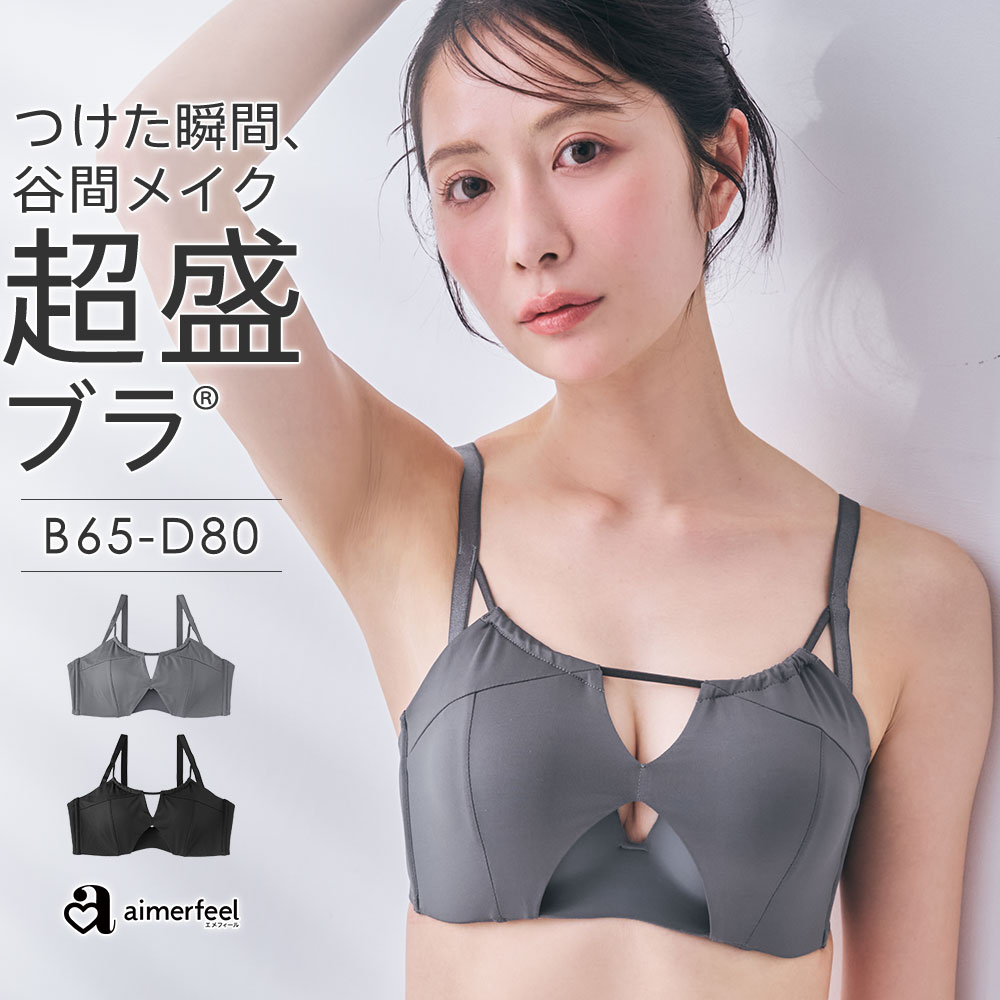 単品ブラジャー