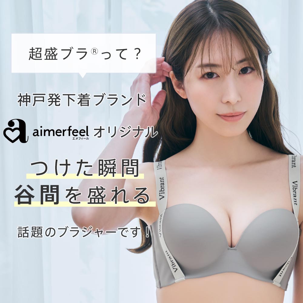 20%OFF ブラジャー Vibrant ハーフカップ 超盛ブラ(R) 単品ブラジャー 女性 下着 レディース 盛りブラ 谷間 超盛 寄せ 上げ  盛ブラ かわいい下着 ブラ 爆買
