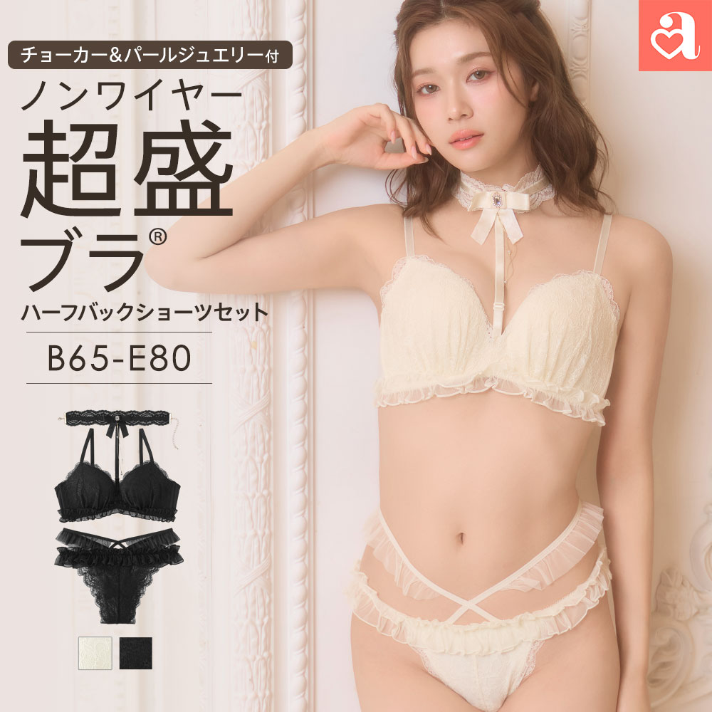 ブラジャー&ショーツ