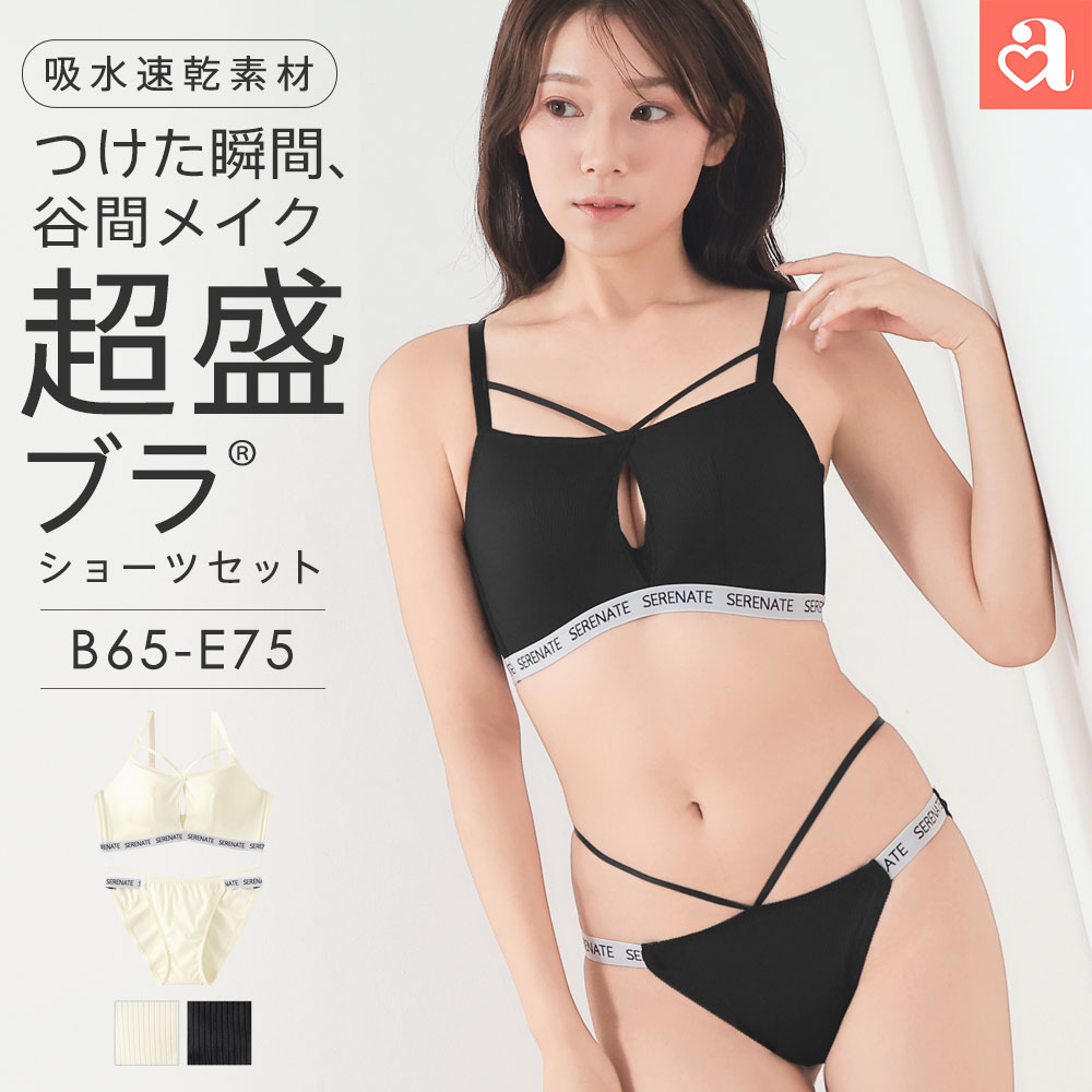 aimerfeel（エメフィール） 25%OFF ブラジャー ショーツ セット 吸水速