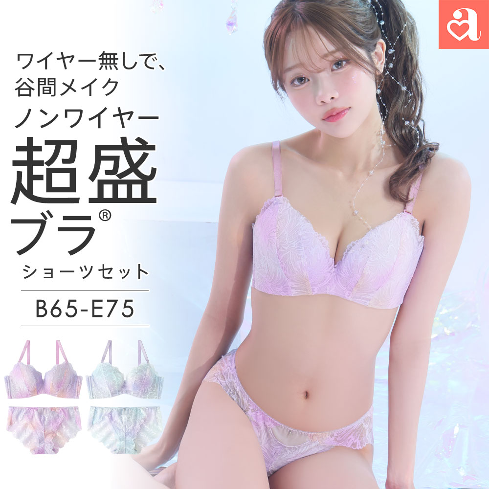aimerfeel（エメフィール） 25%OFF ブラジャー ショーツ セット