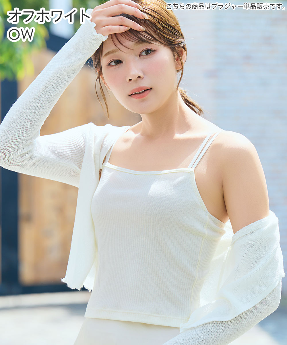 15%OFF ブラジャー 単品 リブ フロント...の詳細画像5