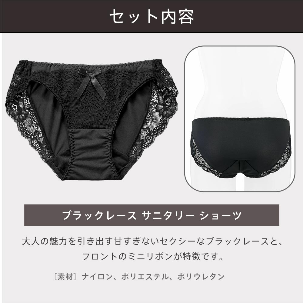 エメフィールaimerfeelサニタリーショーツサテン3枚セット aimerfeel（エメフィール） 3枚組 送料無料 サニタリーショーツ 3枚