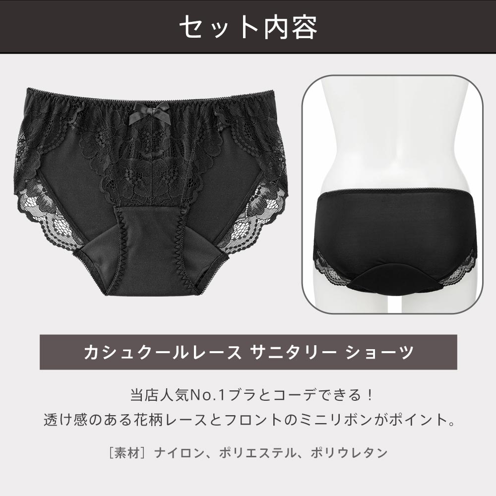 エメフィールaimerfeelサニタリーショーツサテン3枚セット エメフィールaimerfeelサニタリーショーツサテン3枚セット