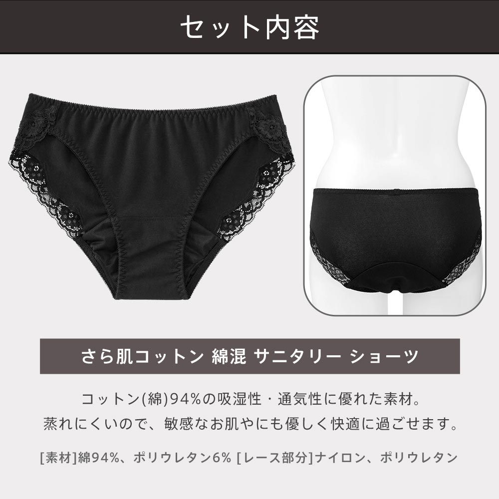 aimerfeel（エメフィール） 3枚組 送料無料 サニタリーショーツ 3枚