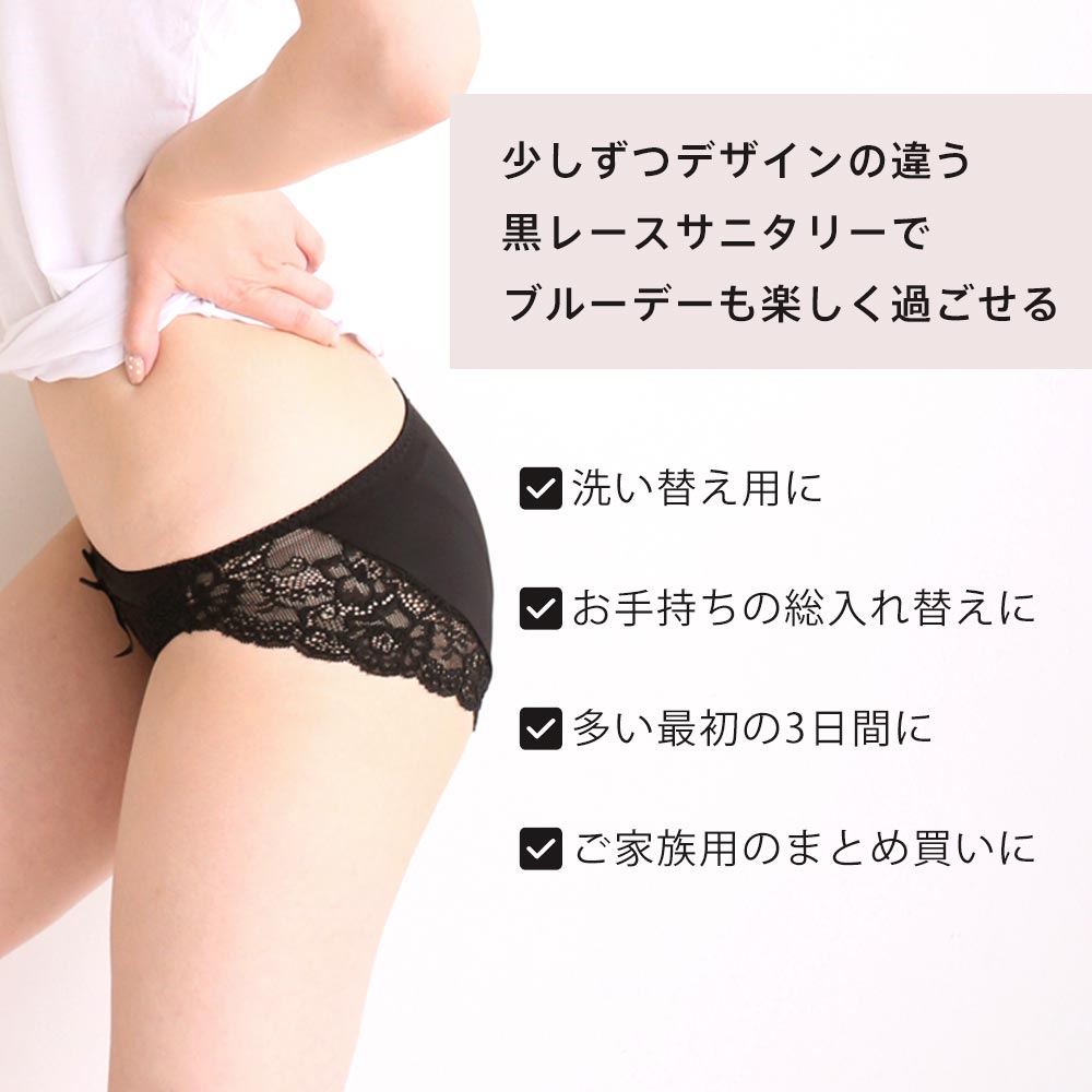 aimerfeel（エメフィール） 3枚組 送料無料 サニタリーショーツ 3枚