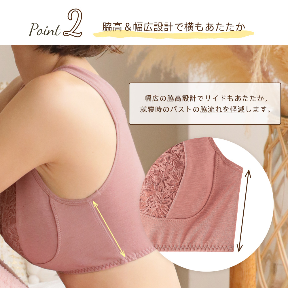 ブラジャー バストケア ほっこりあたたか ナイトブラ 単品ブラジャー 女性 下着 レディース aimerfeel あったか 夜用ブラ ナイトブラジャー｜aimerfeel｜12