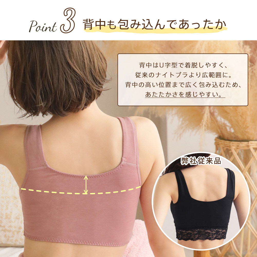 ブラジャー バストケア ほっこりあたたか ナイトブラ 単品ブラジャー 女性 下着 レディース aimerfeel あったか 夜用ブラ ナイトブラジャー｜aimerfeel｜13