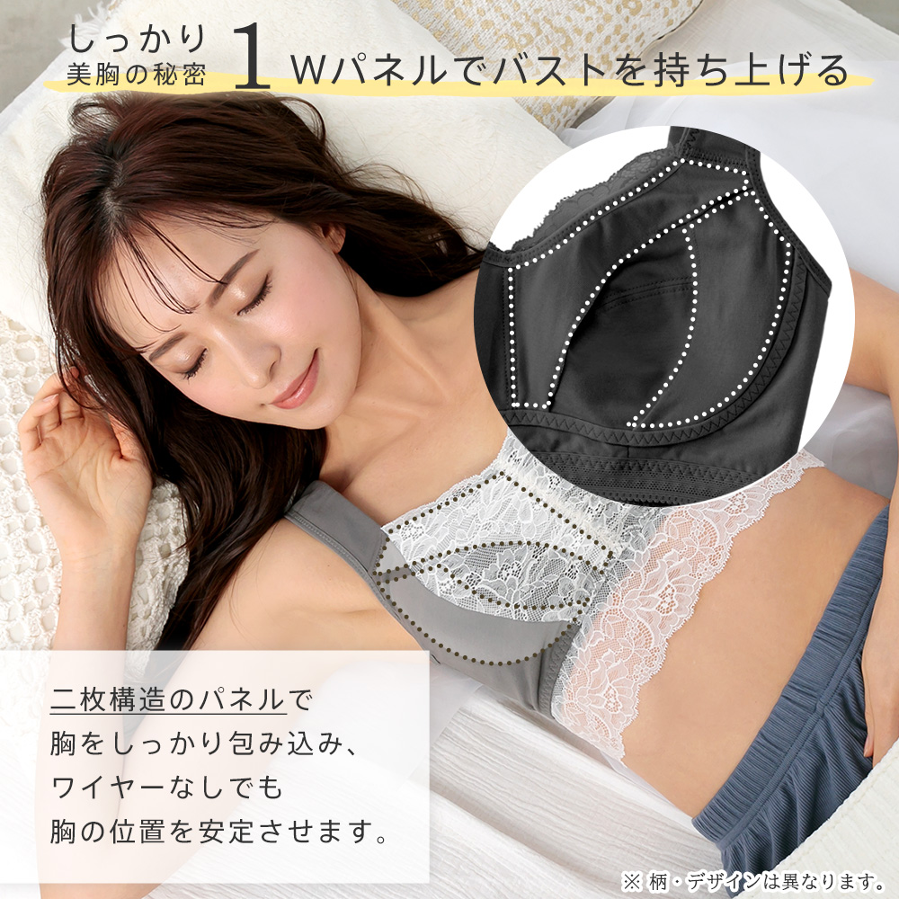 今ならポイントUP ブラジャー 単品 モノトーンフラワー しっかり美胸 夢ごこち 綿混 ナイトブラ 単品ブラジャー 女性 下着 レディース aimerfeel エメフィール｜aimerfeel｜06