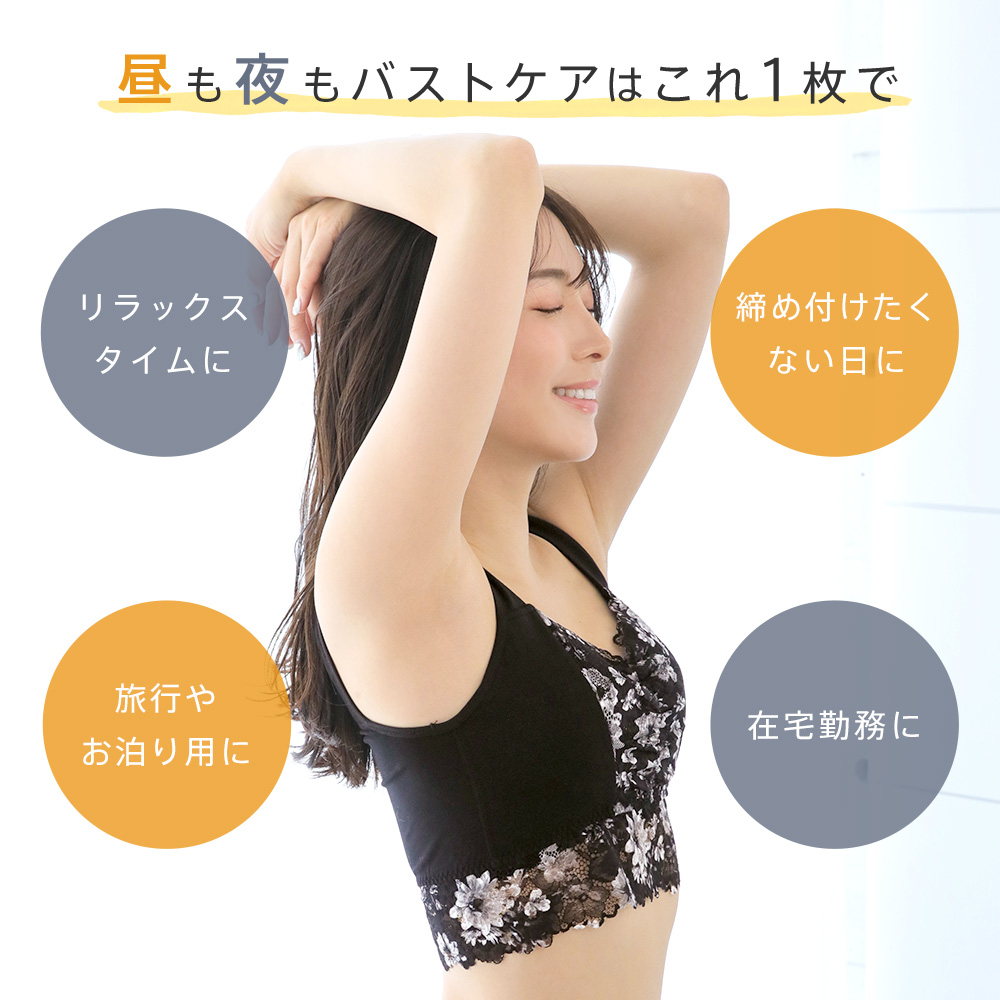 ブラジャー 単品 モノトーンフラワー しっかり美胸 夢ごこち 綿混 ナイトブラ 単品ブラジャー 女性 下着 レディース aimerfeel エメフィール｜aimerfeel｜11