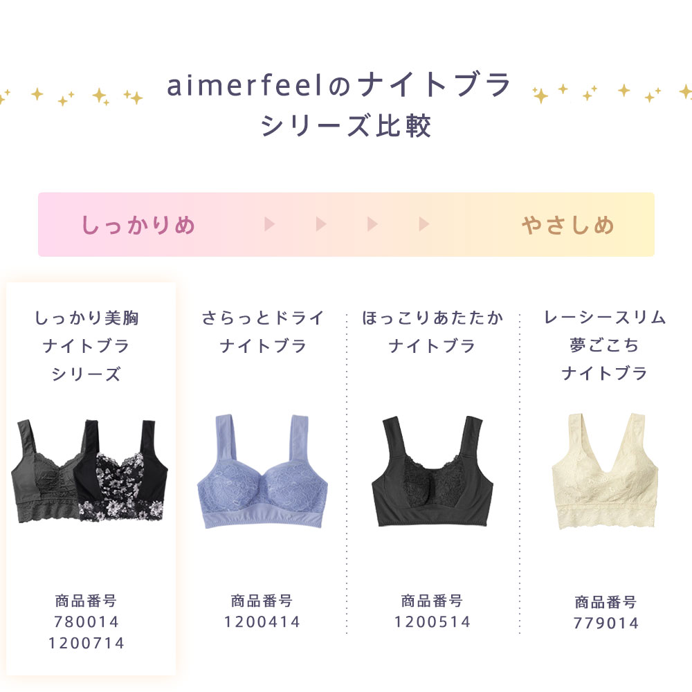 今ならポイントUP ブラジャー 単品 モノトーンフラワー しっかり美胸 夢ごこち 綿混 ナイトブラ 単品ブラジャー 女性 下着 レディース aimerfeel エメフィール｜aimerfeel｜17