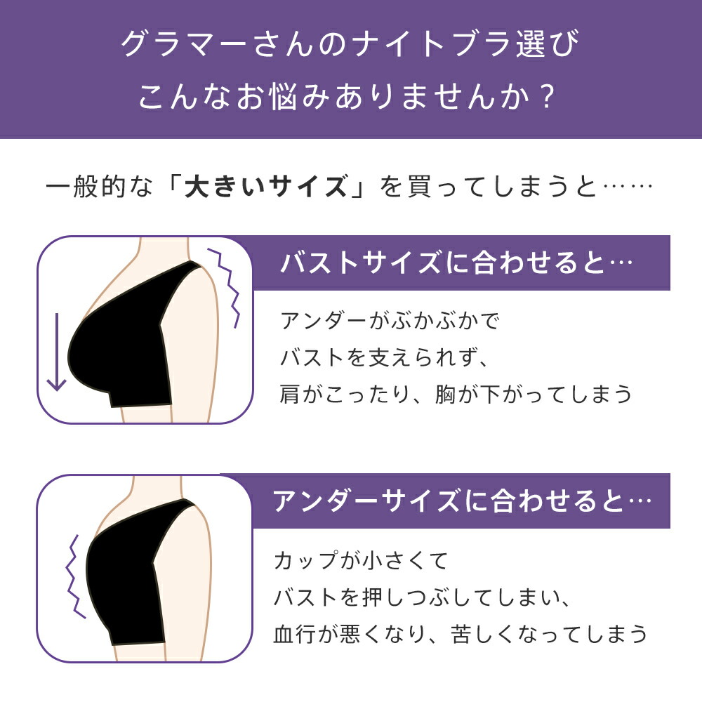 ブラジャー 大きいサイズ しっかり美胸 夢ごこち 綿混 ナイトブラ 単品ブラジャー グラマーサイズ 下着 女性 レディース ブラ FGHカップ 夜用 おやすみブラ｜aimerfeel｜04