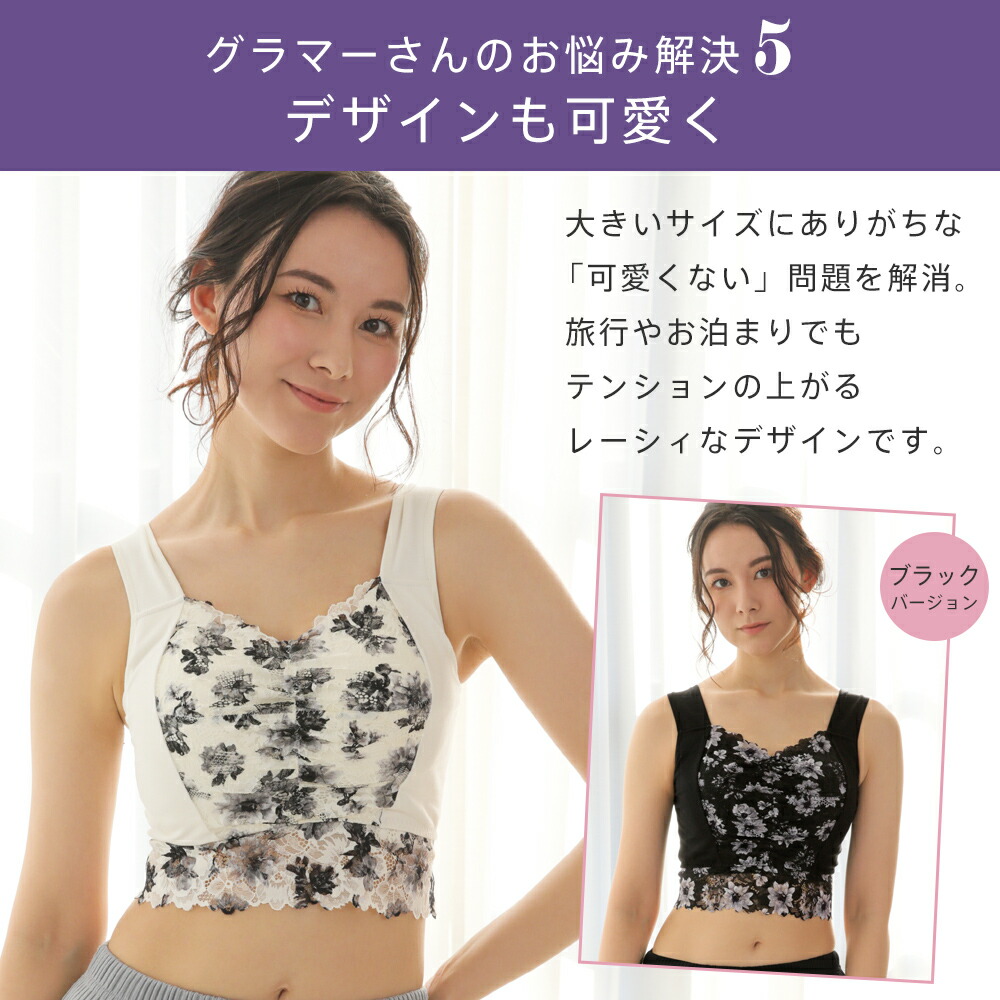 ブラジャー 大きいサイズ しっかり美胸 夢ごこち 綿混 ナイトブラ 単品ブラジャー グラマーサイズ 下着 女性 レディース ブラ FGHカップ 夜用 おやすみブラ｜aimerfeel｜10