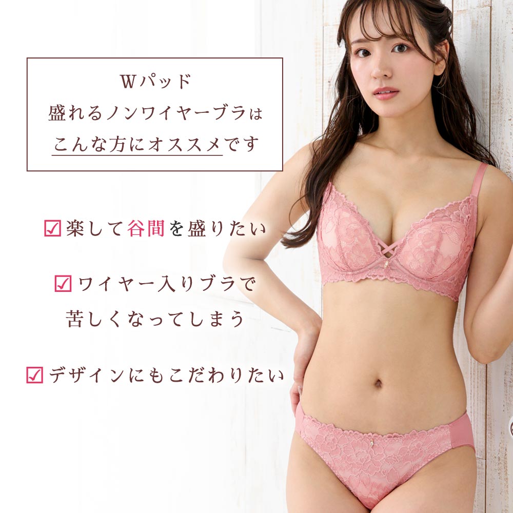 ブラジャー 盛れる ノンワイヤー 単品 下着 ...の詳細画像2