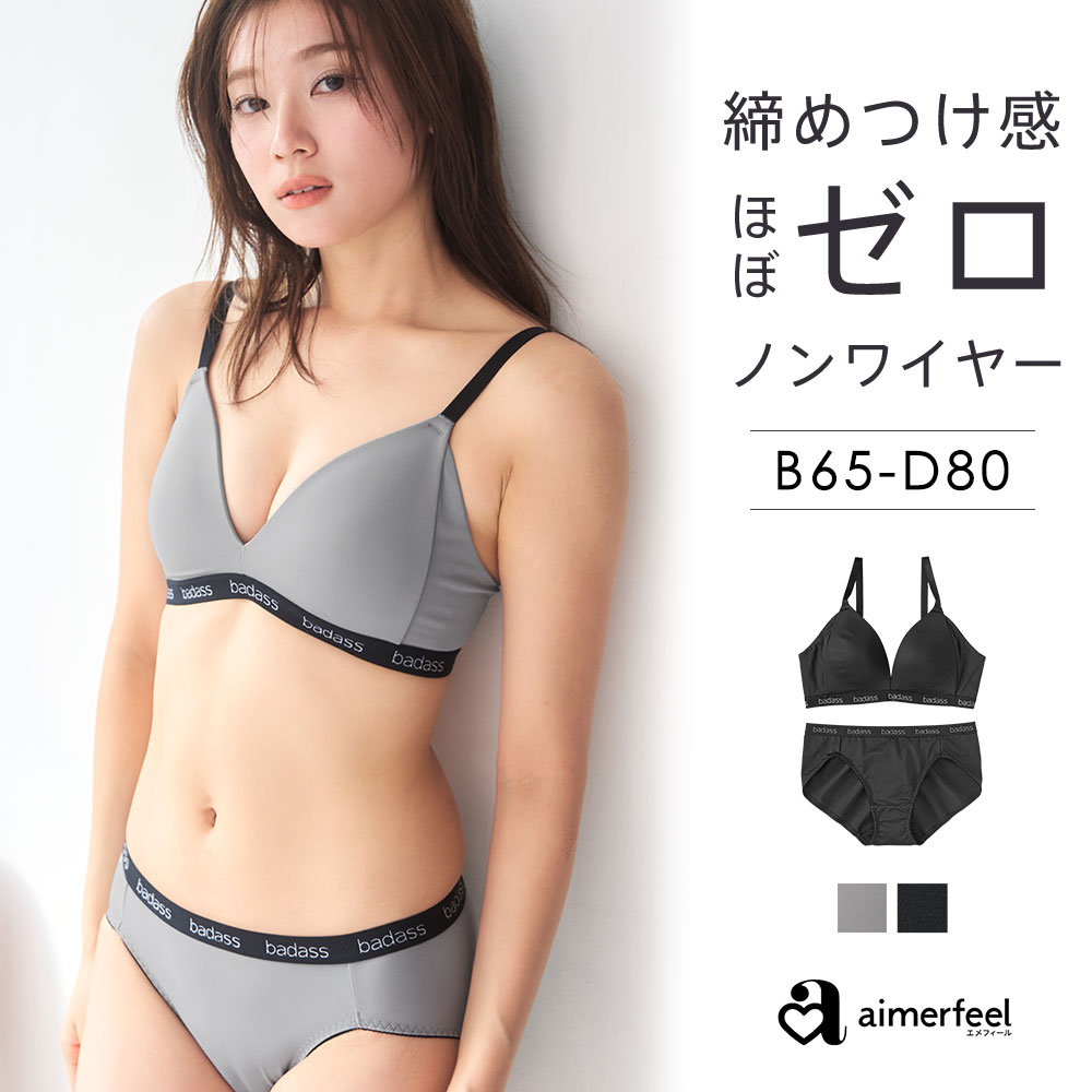 ブラジャー&ショーツ