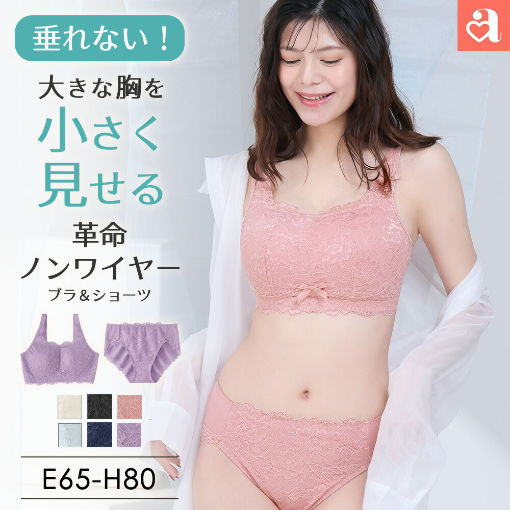 ブラジャー&ショーツ