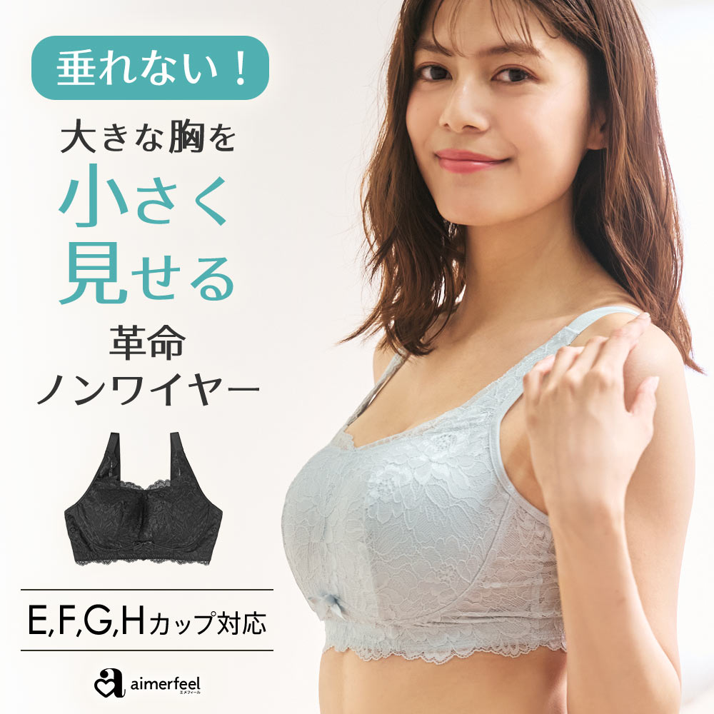 単品ブラジャー