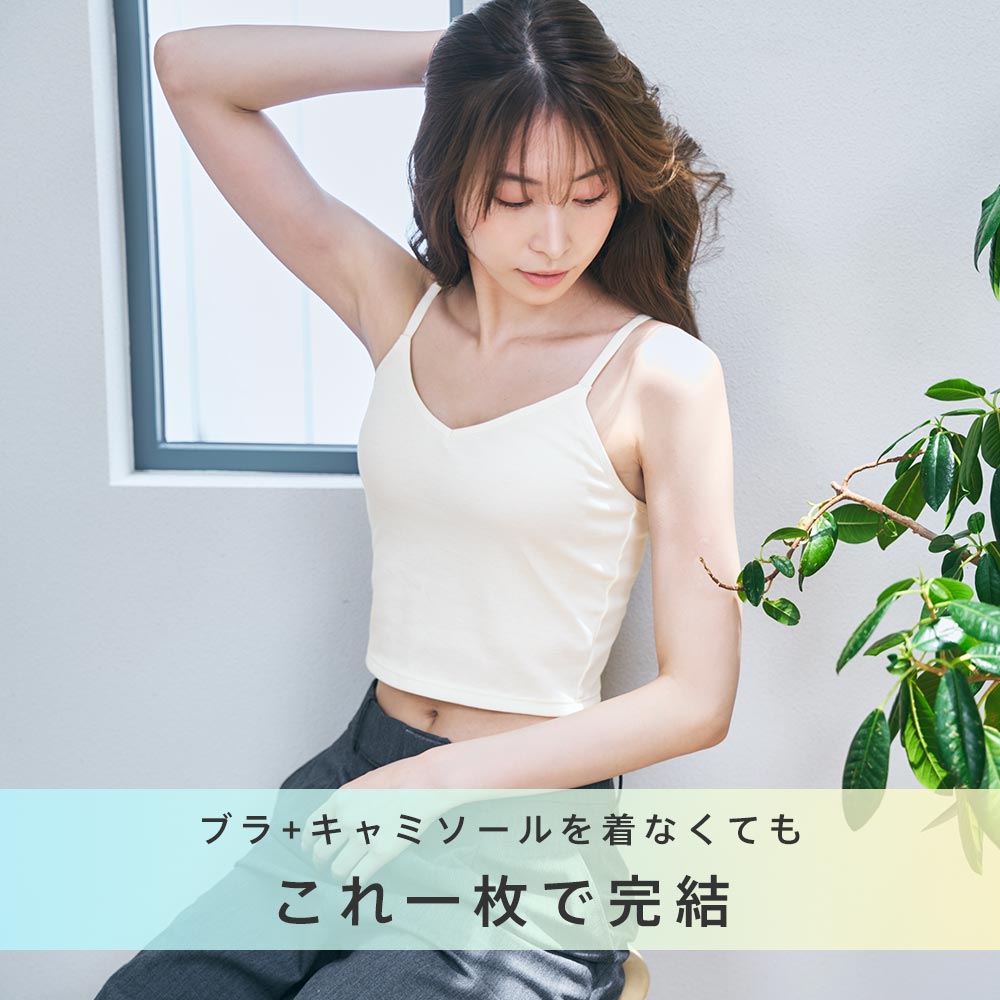 25%OFF ブラトップ とろける ノンワイヤ...の詳細画像1