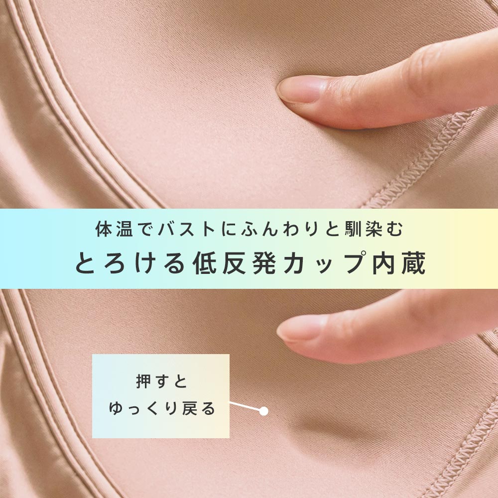 25%OFF ブラトップ とろける ノンワイヤ...の詳細画像3