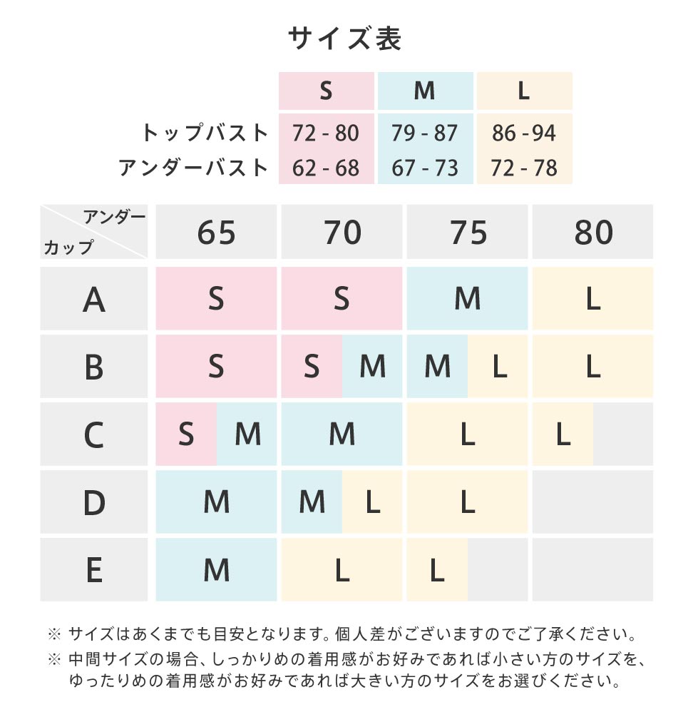 25%OFF ブラトップ とろける ノンワイヤ...の詳細画像5