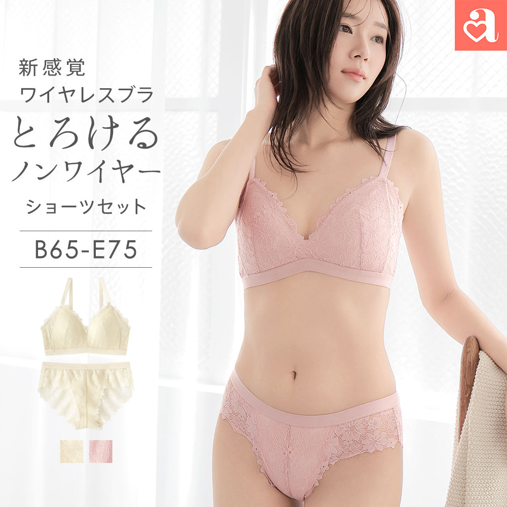 ブラジャー&ショーツ