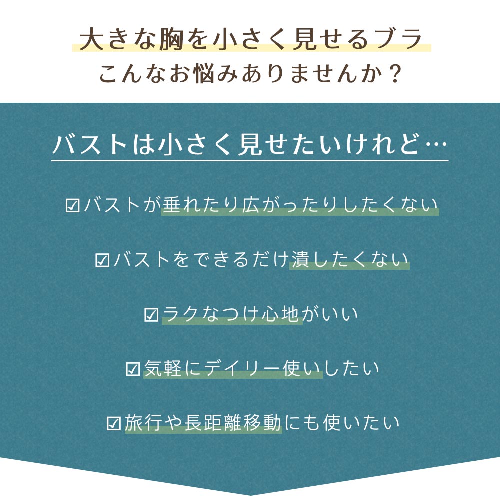 20%OFF 小さく見せる リブ ノンワイヤー...の詳細画像1