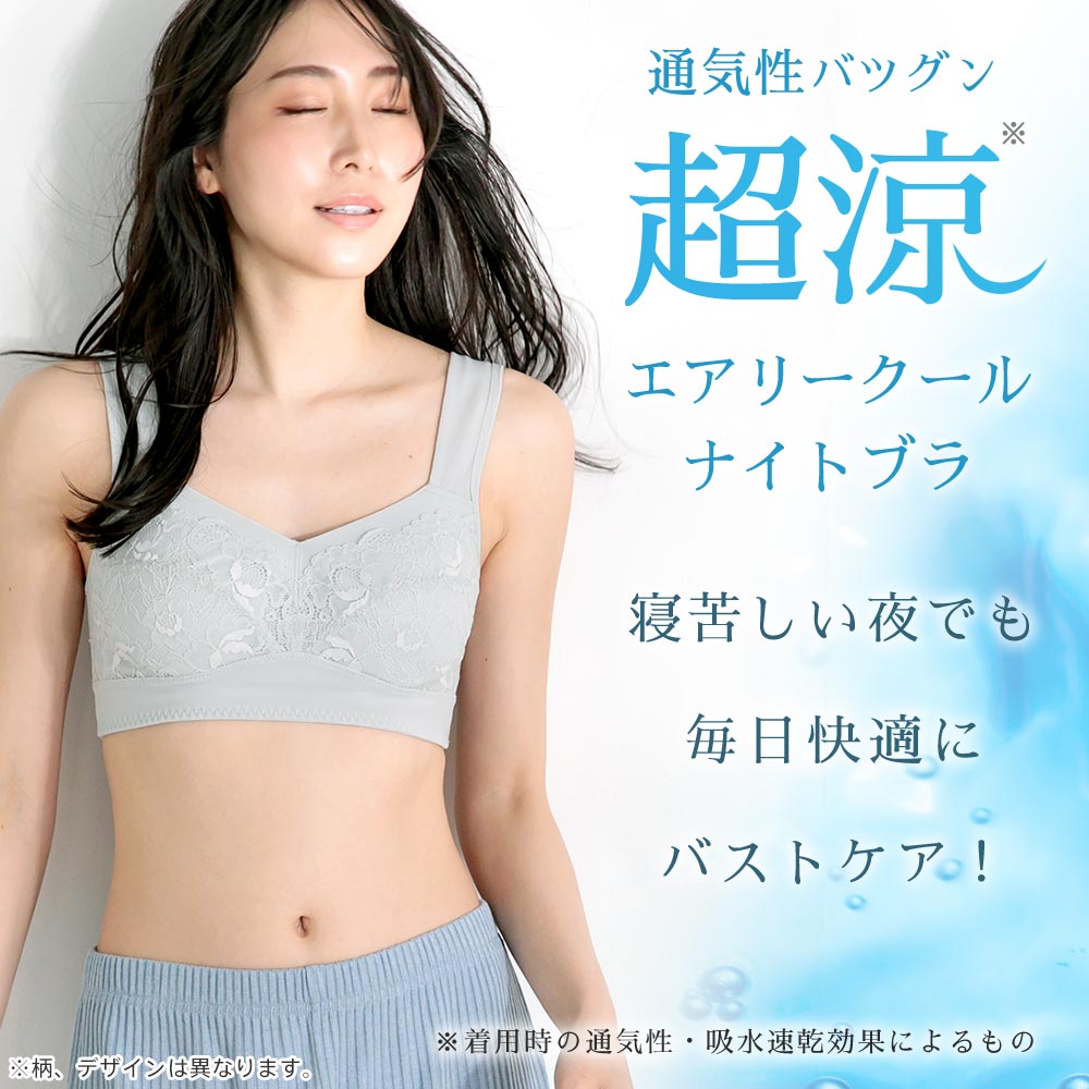 20%OFF ブラジャー 単品 エアリークール...の詳細画像2