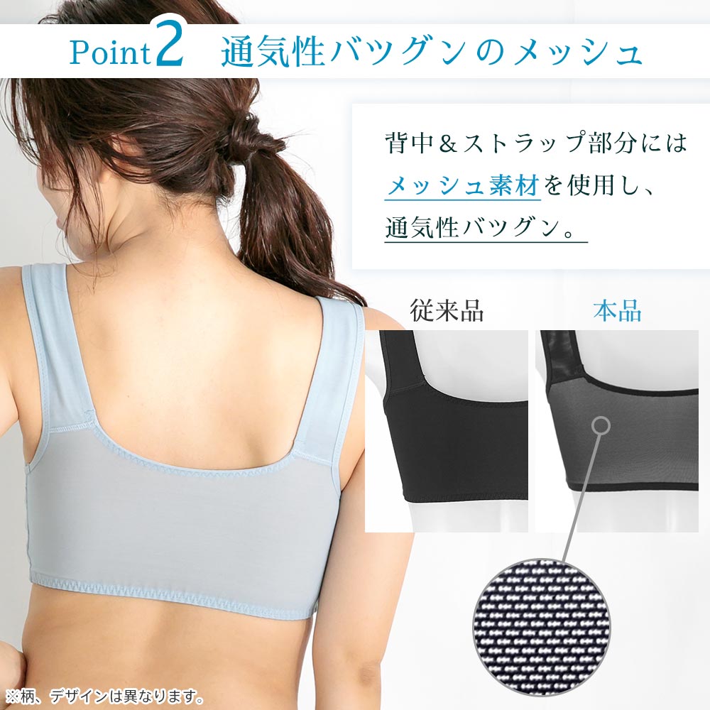 20%OFF ブラジャー 単品 エアリークール...の詳細画像4