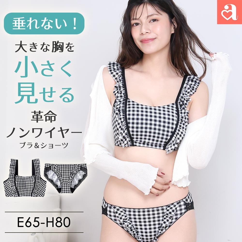 ブラジャー&ショーツ
